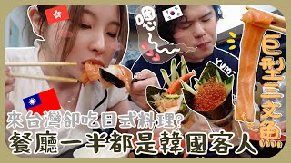 🇹🇼一天內光速跑遍六個台灣景點!!九份&十份+終於吃到超受韓國人歡迎的巨型三文魚