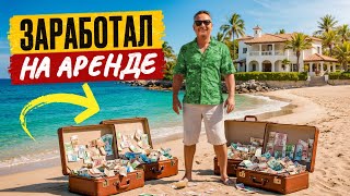 видео: Эта ошибка стоит инвесторам десятки тысяч! Как зарабатывать на аренде на Северном Кипре картинка: Эта ошибка стоит инвесторам десятки тысяч! Как зарабатывать на аренде на Северном Кипре