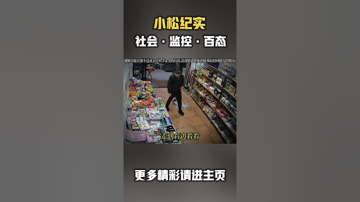 要不是有监控，这件真实发生的诡异一幕就差点说不清楚了 #万万没想到