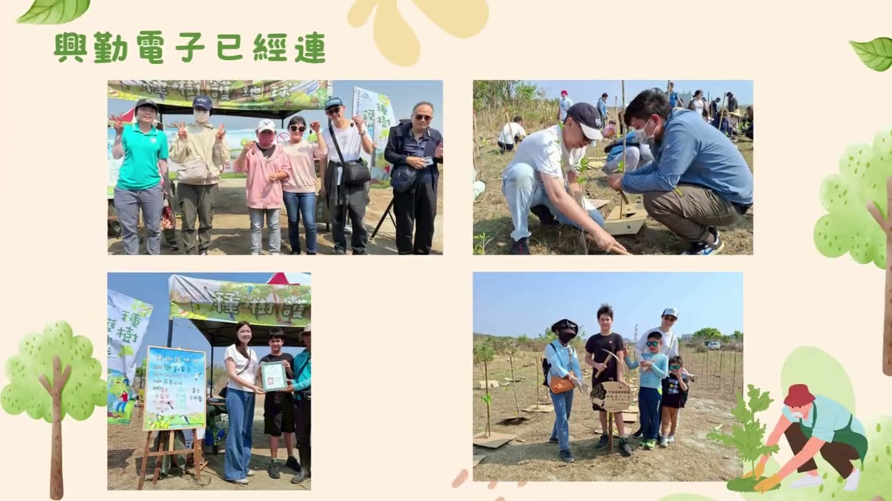 高雄市愛種樹協會