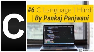 #6 C Language | Hindi | By Pankaj Panjwani