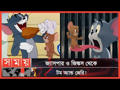 ভিডিও: জেরির অর্থ কী?