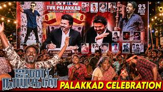 🔥🎉ஜனநாயகன் ஃபீவர்... கேரளா முழுவதும் மாஸ் கொண்டாட்டம்! 🔥Jananayagan Palakkad Celebration Cm Vijay