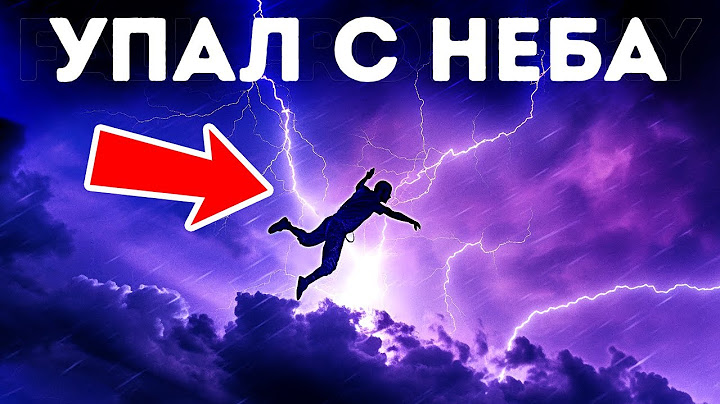 Человек, который чуть не утонул в небе