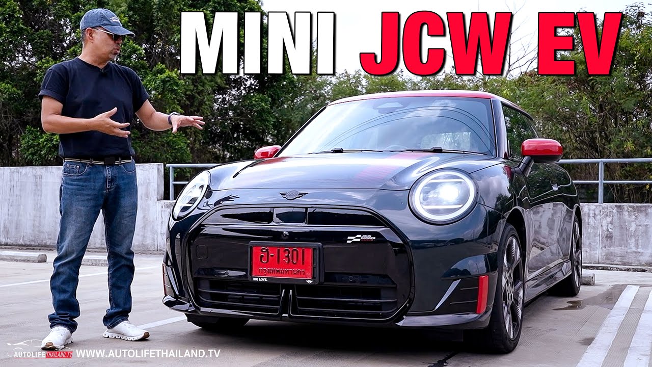 ลอง MINI JCW ELECTRIC ขับดี มีสไตล์ ได้แรง ได้ช่วงล่าง เสียดายไร้เสียงท่อ
