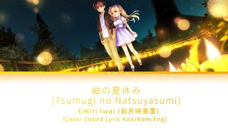 Tsumugi no Natsuyasumi - Emiri Iwai (Color Coded Lyrics - Kanji/Romaji/English)