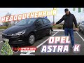 Не 🚗покупайте Opel🔥 Astra K🇪🇺 пока не посмотрите это видео😳 вся правда об автомобиле🤩👍 автопригін🚙