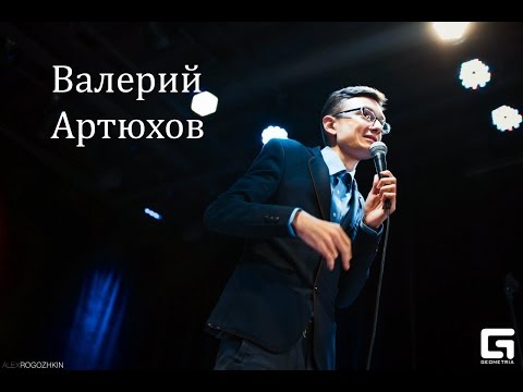 ВСК представляет комика: Валерий Артюхов