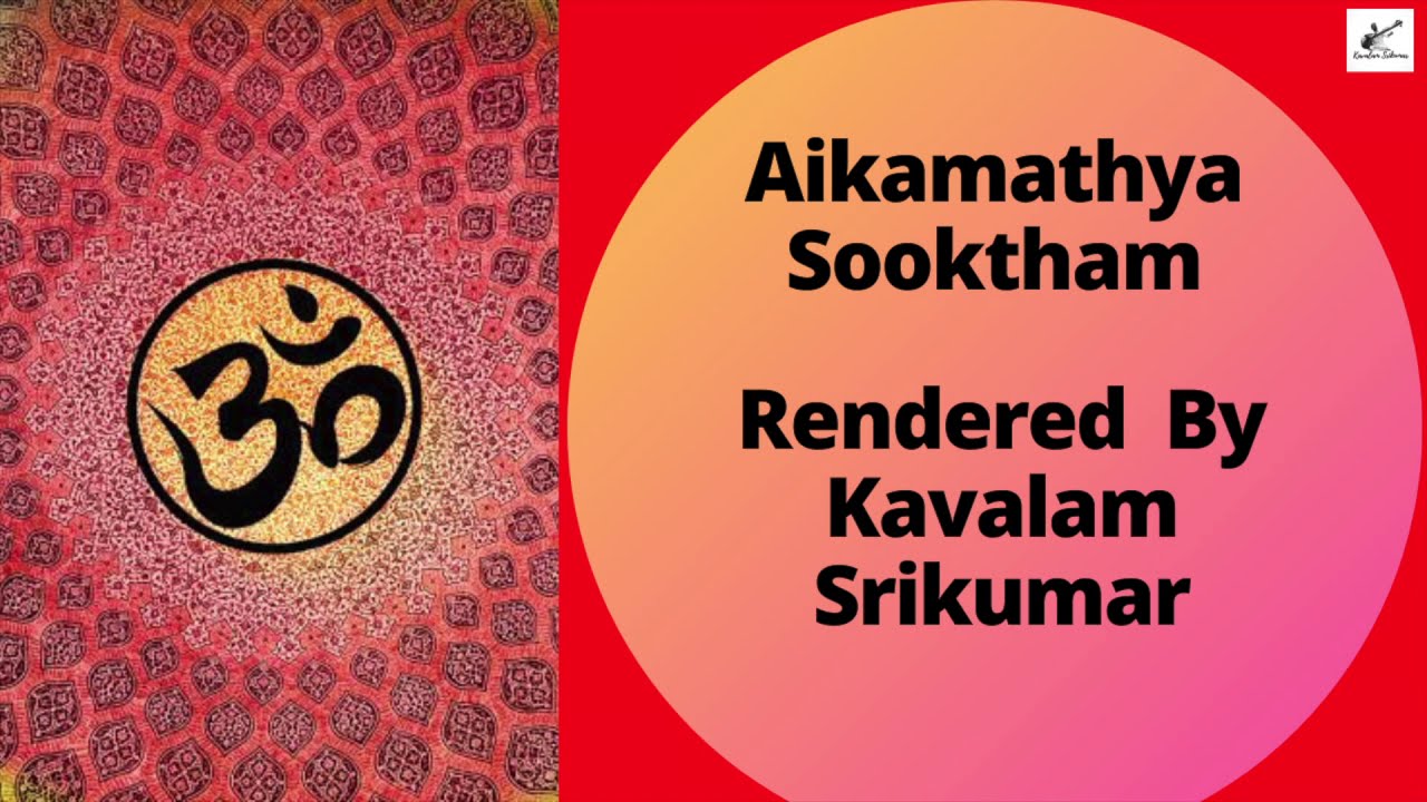 Aikamathya Suktham  Kavalam Srikumar 