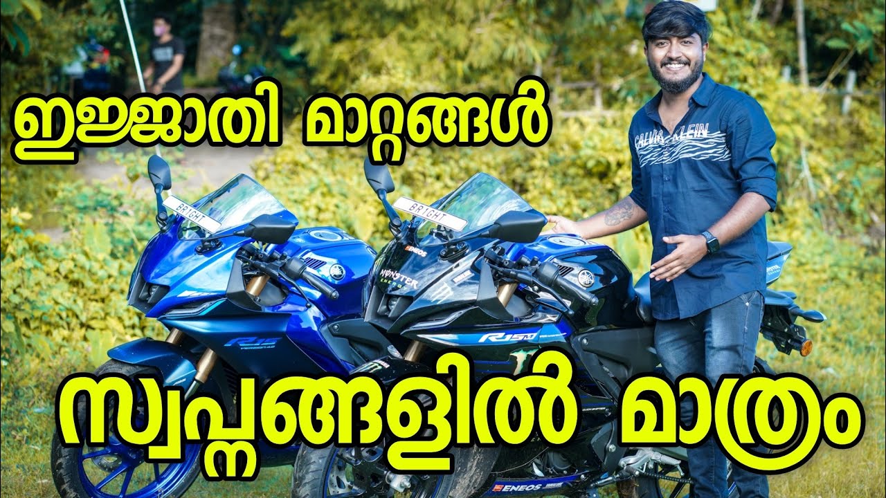 Yamaha R15 M & V4 Complete Review 😍