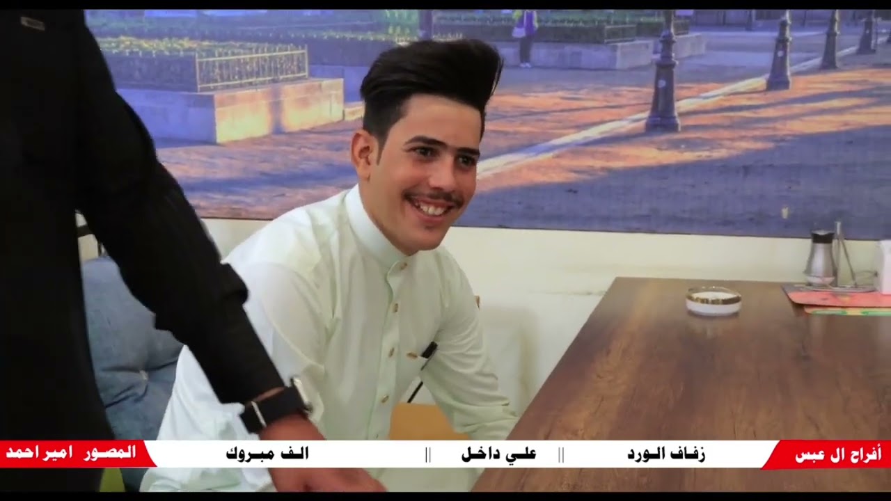 أفراح ال عبس ((حفل زفاف الورد علي داخل )) الف مبروك