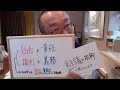 朝礼14-2-98 民主主義の根幹が揺らいでいる?〜自由と責任の関係をどう教えるか