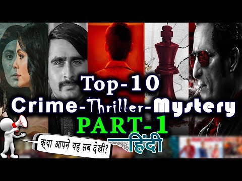 Top10 Best Thriller Web-Series 2020 l Part-1 l Hindi & Dub Series until June2020