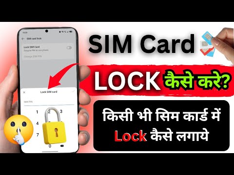 2026 Me SIM Card Lock kaise lagaye? | How to Set SIM Card Lock in ...