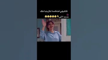 وقت تغاري غيرة رولا على ستها نسمات ايلول نادين تحسين بيك صباح الجزائري نسمات أيلول Explore 