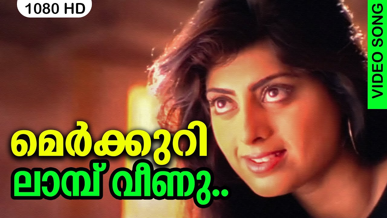    HD  Malayalam Evergreen Song  MERCURI LAMP  SAINYAM  Vikram  Priya Raman