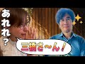 あれは三橋貴明さん!?全力で挨拶したさとうさおりの末路がこちら【さとうさおり 切り抜き】2025/8/17