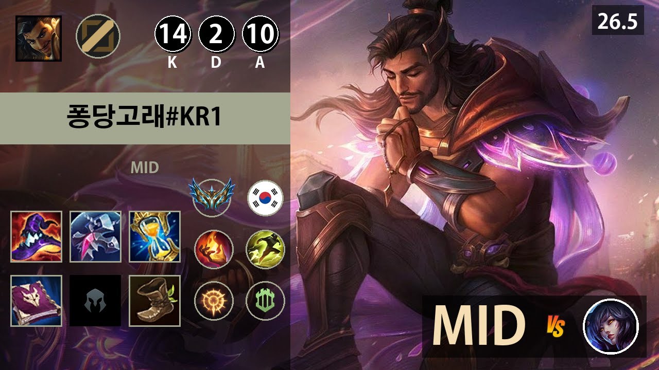 롤 챌린저 미드 아크샨 