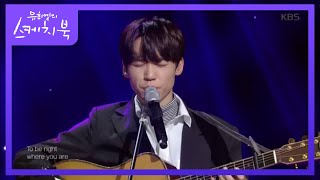 [기프트] I Won’t Give Up [유희열의 스케치북/You Heeyeol's Sketchbook] 20200320