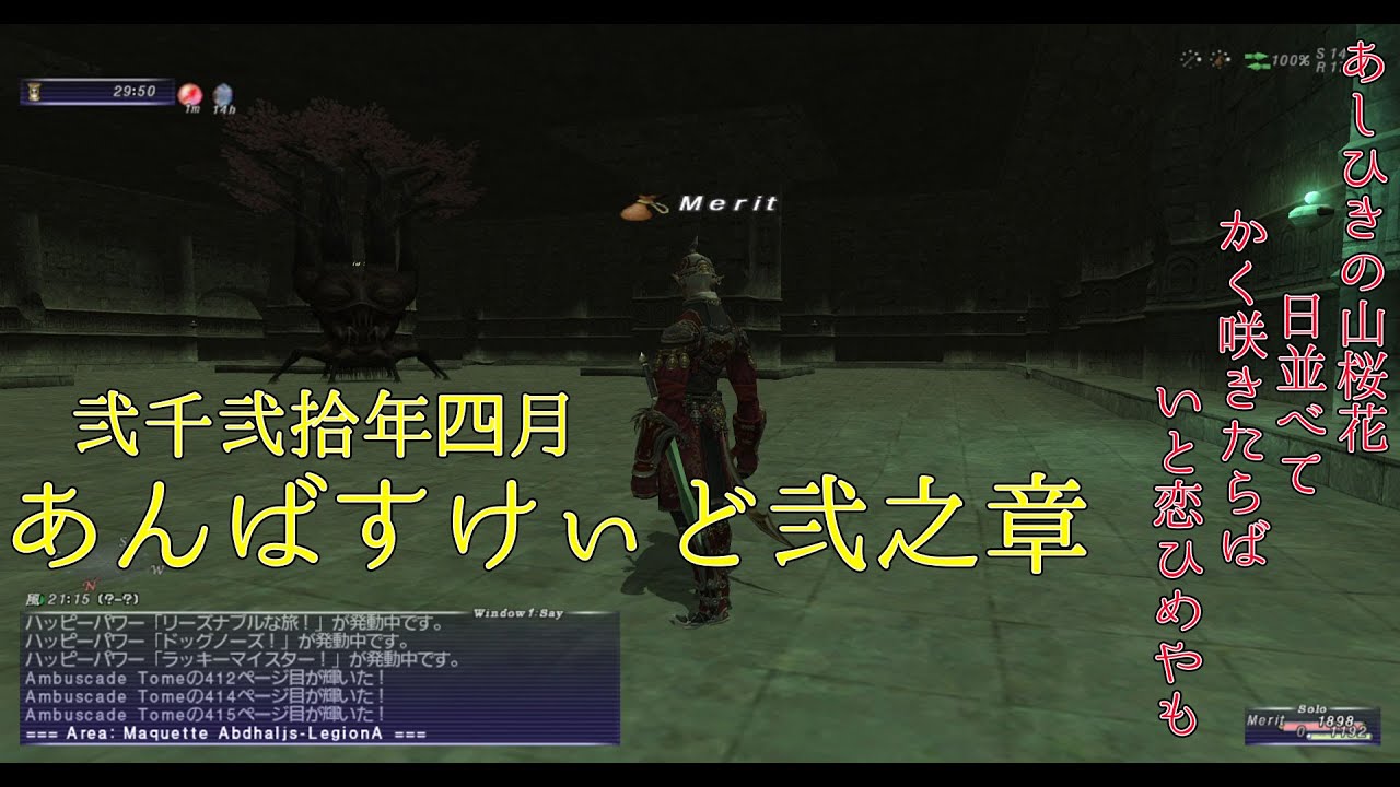 Ff11 2020年4月アンバスケード2章に行ってみた Youtube