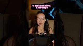 "Лучше предпочту неловкую паузу" Уэнсдей Адамс #shorts  #уверенность