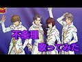 【歌ってみた】不条理【テニスの王子様】【氷帝エタニティ】