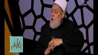 والله أعلم | فضيلة ‎د‫.‬علي جمعة‎ ‎يوضح حكم وضع المرأة للعطر