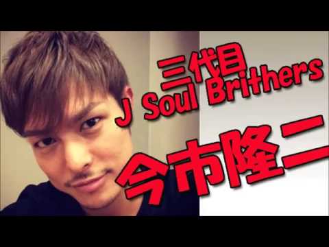 三代目JSB今市隆二の学生時代がめっちゃ楽しそう・・「体育祭大好きだった」