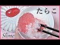 スライム＊音フェチ＊作り方＊集合体注意‼＊たらことごはん＊バルーンふうせん＊ペレット＊ガラス玉＊立体音響＊バイノーラル＊Slime ASMR