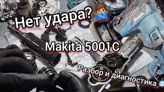 видео: Пропал удар в БОЛЬШОМ перфораторе картинка: Пропал удар в БОЛЬШОМ перфораторе