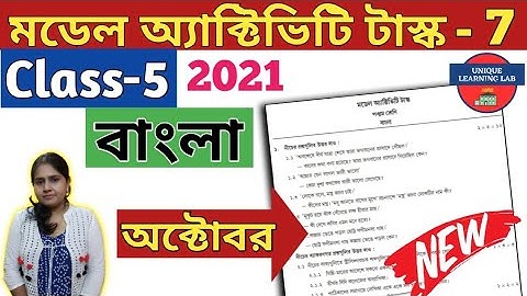 Class-5, Bengali (বাংলা), Part-7, Model Activity Task-2021, October//WBBSE @Unique Learning Lab