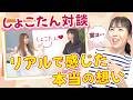 【中川翔子】双子の対談のはずが...ママになって語った「本音」が刺さりすぎた