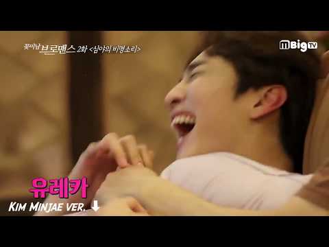 Sejoo laugh vs Kim Minjae laugh (Tempted/Great Seducer)