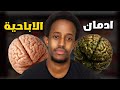 قصتي مع العادة السرية والإباحية وكيف تركتها 