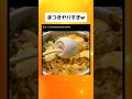 早よ食わんかいw #おすすめ