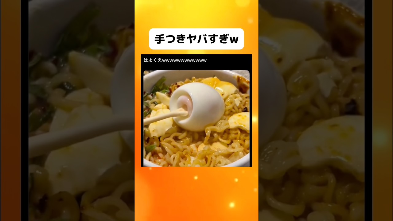 早よ食わんかいw #おすすめ