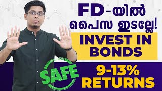 Fixed Deposit ഇട്ടു പൈസ കളയല്ലേ! Get 13% Fixed Returns With Bonds \& Debentures Investment Explained