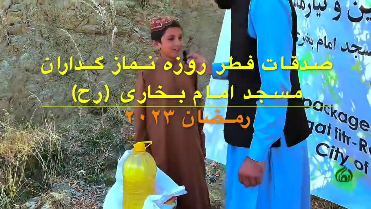 Imam Bukhari Masjid's Sadaqat-e- fitr Ramadan 2023