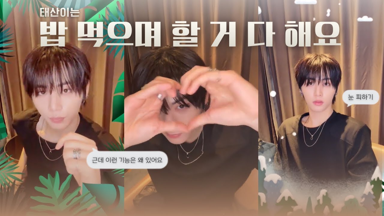 [ 보넥도 ] 1. 열심히 밥 먹기 2. 끝내주게 썰 풀기 3. 필터로 게임하기 | 260207 라이브 요약