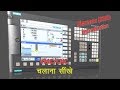 Learn CNC/VMC machine in hindi ! CNC for begineers ! How to RUN CNC.