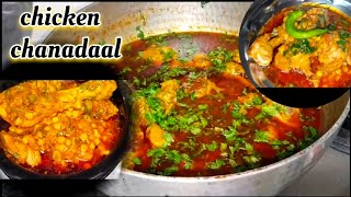 Chicken Chanadaal Recipe | Unique Chicken Recipe | एक बार खाएंगे बार बार बनाएँगे |