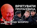 БАЙДЕН vs ПУТІН | Чи врятує світ Протасевича? 🔴 Ток-шоу ГВЛ від 27.05.2021