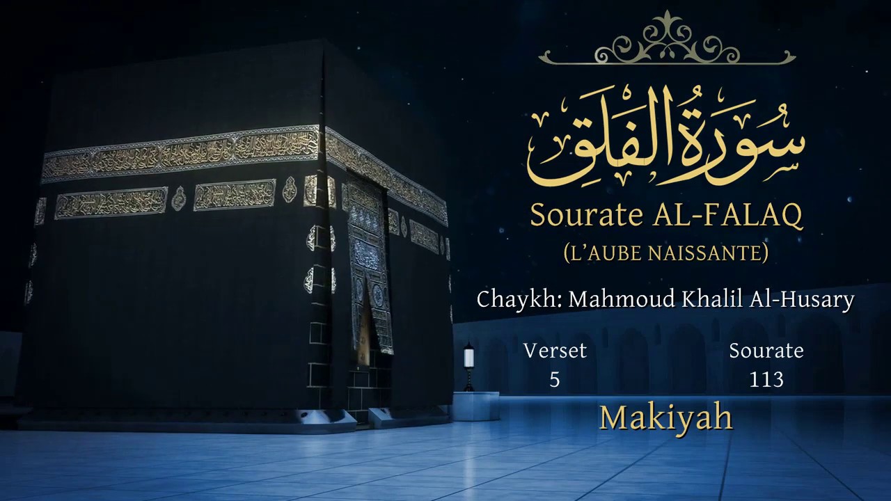 Download Le Coran en français: 113. Sourate Al Falaq (L'aube naissante): Récitation de Warsh