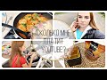 СКОЛЬКО МНЕ ПЛАТИТ YOUTUBE?💰КАК НАБРАТЬ 1000 ПОДПИСЧИКОВ? РЕЦЕПТ ВКУСНЫХ ТЕФТЕЛЕК●Я ОТДЫХАЮ!🧖🏼‍♀️