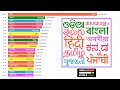 Top 20 Indian Scheduled Languages Ranked By Speakers (1961 - 2031)