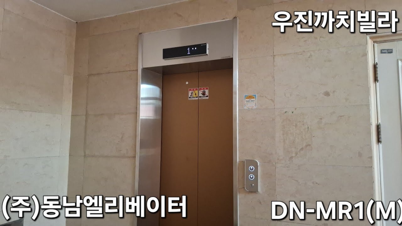 [금성산전 DP교체분!] (주)동남엘리베이터 DN-MR1(M) 탑사기 (우진까치빌라)
