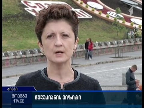 მემორანდუმი საჯარო რეესტრის ეროვნულ სააგენტოსა და უკრაინის მიწის რეგისტრაციის სამსახურს შორის