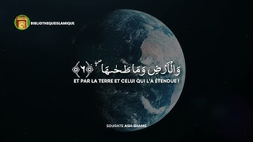 RÉCITATION APAISANTE SOURATE 91 ASH-SHAMS سورة الشمس - LE SOLEIL (FRANÇAIS-ARABE)