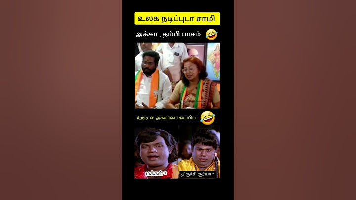 அடேய்- முடியலடா சாமி 🤣