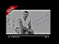 البوم عمرو دياب الجديد 2018 كل حياتي     